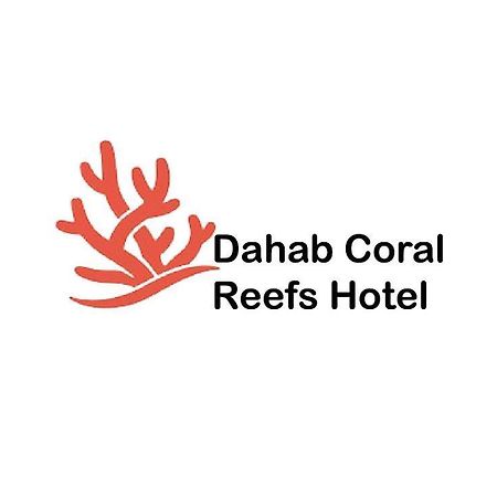 Dahab Coral Reefs Hotel エクステリア 写真