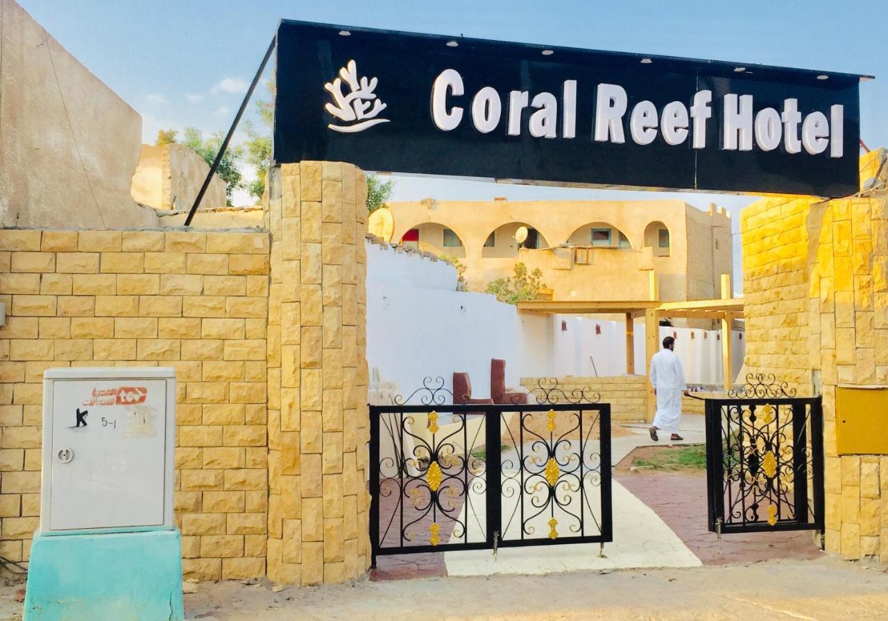 Dahab Coral Reefs Hotel エクステリア 写真